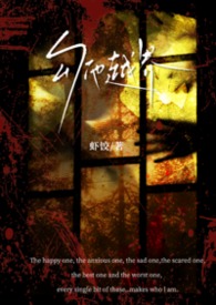 勾他越界（h，1v1）